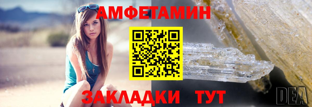 Amphetamine 98% Лысьва