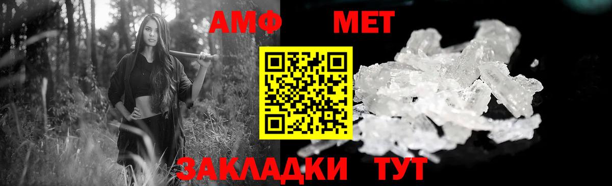 Amphetamine 98%  Вход с VPN  Амфетамин  Лысьва 
