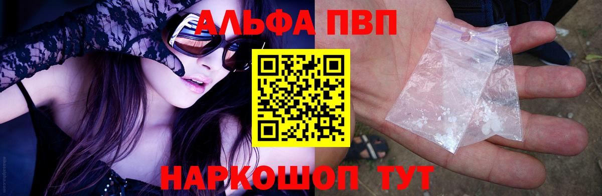 A-PVP СК  Alfa_PVP Соль  APVP VHQ  Вход с VPN  Лысьва 