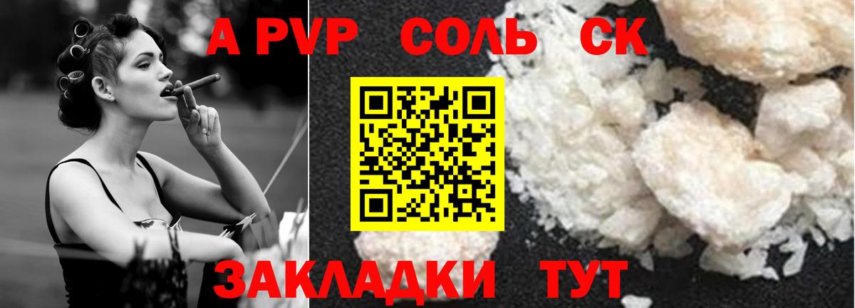 Альфа ПВП VHQ Лысьва