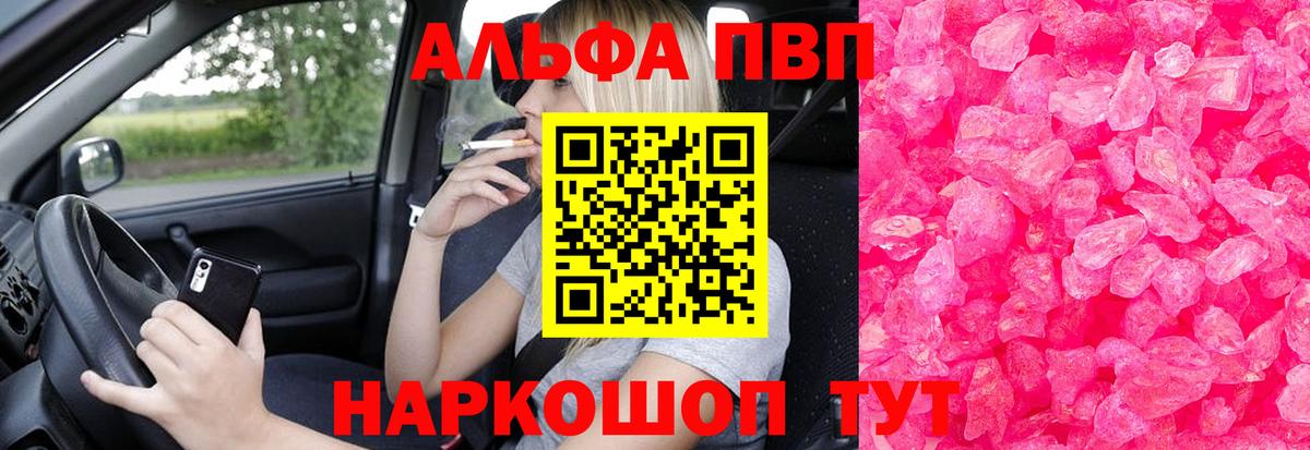 A-PVP VHQ Лысьва