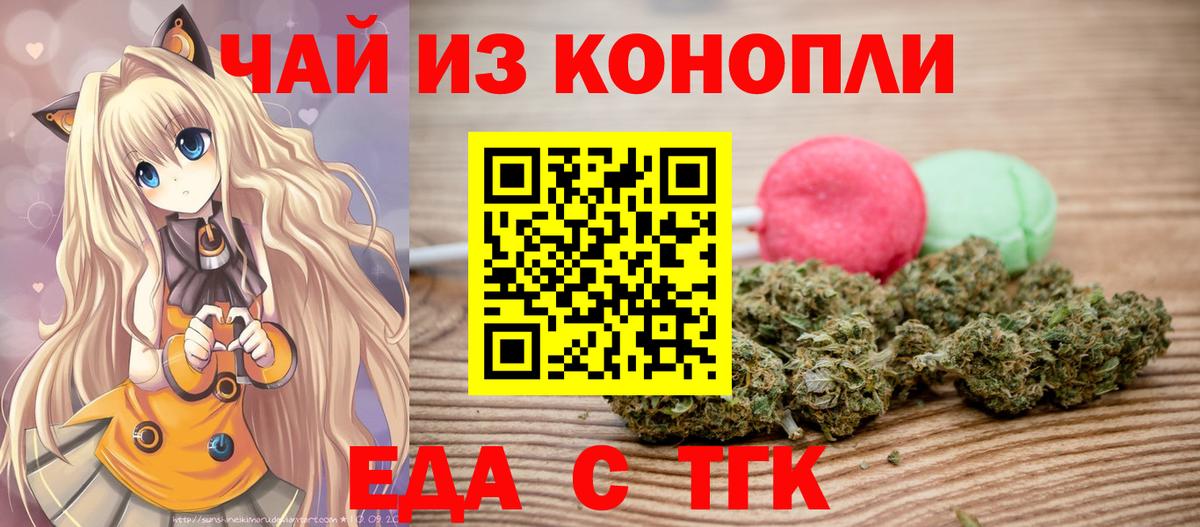 Cannafood конопля  Вход с VPN  Лысьва 