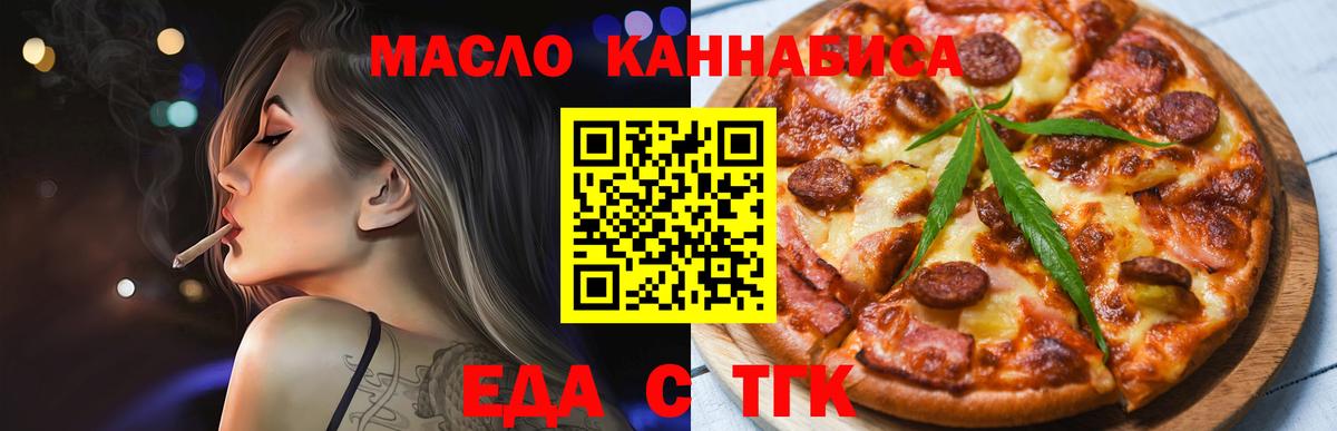 Печенье с ТГК конопля Лысьва