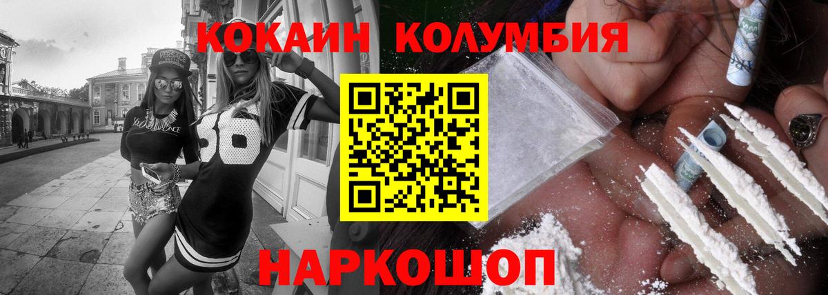 Cocaine Fish Scale  Кокаин  Лысьва  Вход с VPN 