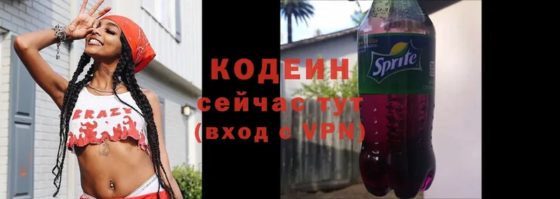 Кодеин напиток Lean (лин)  где купить   Лысьва 