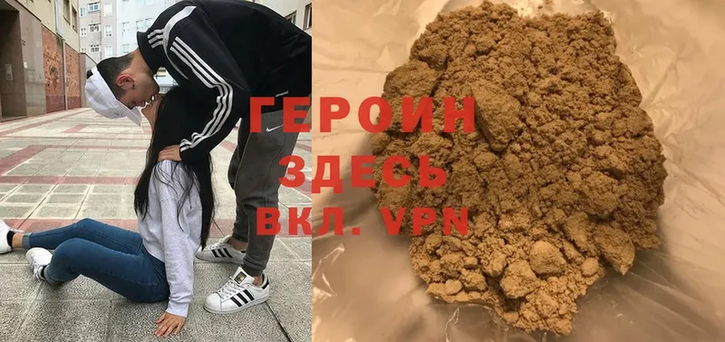 Героин Heroin  Лысьва 