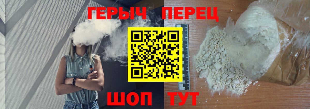 Лысьва  ГЕРОИН белый  Вход с VPN 