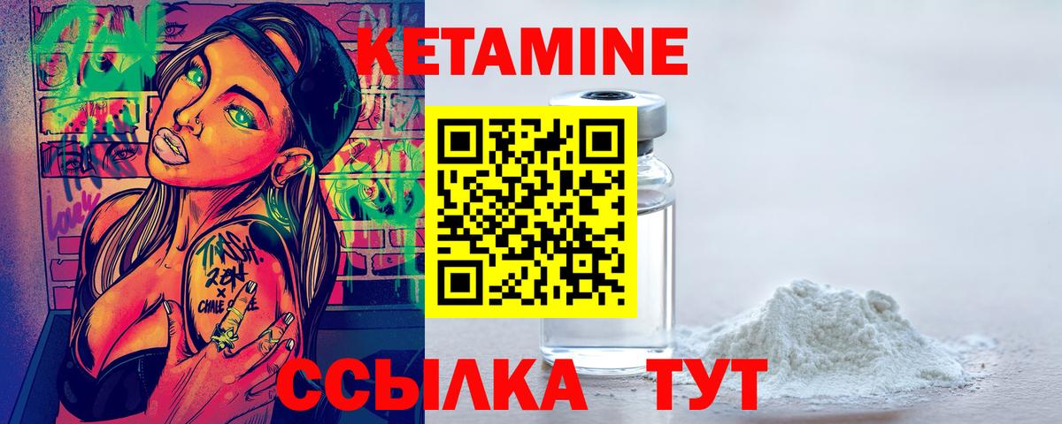 Кетамин VHQ Лысьва