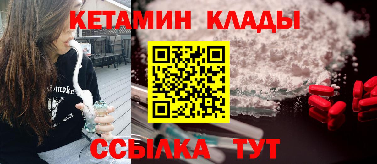 Лысьва  Кетамин ketamine  Вход с VPN 