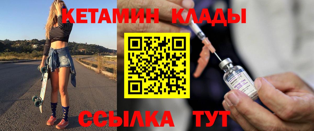 Кетамин VHQ Лысьва