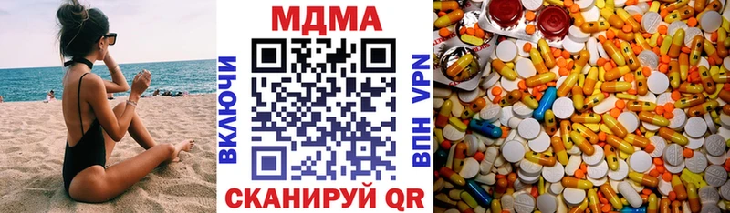 МДМА кристаллы  нарко площадка клад  Лысьва 