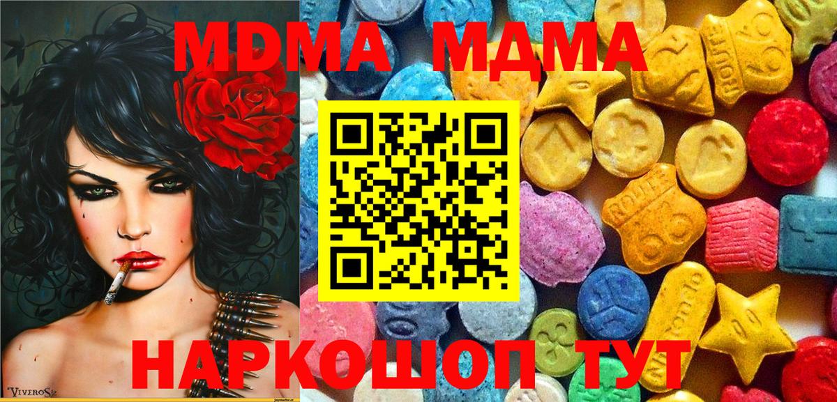 МДМА VHQ Лысьва