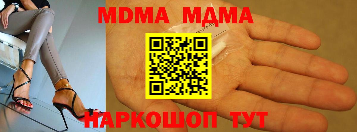 Лысьва  MDMA  Вход с VPN  MDMA молли  MDMA VHQ 