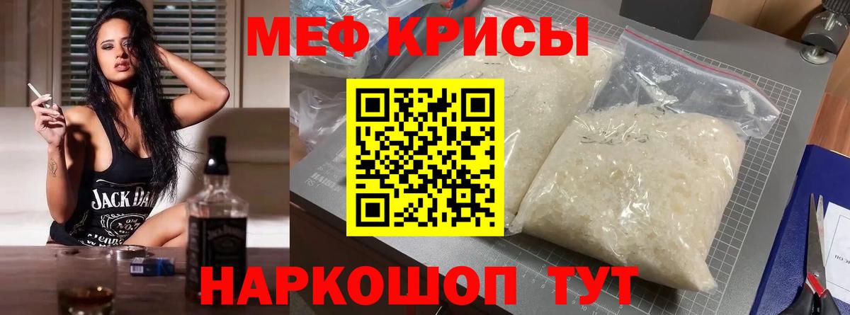 МЕФ  МЕФ VHQ  Лысьва  Меф mephedrone 