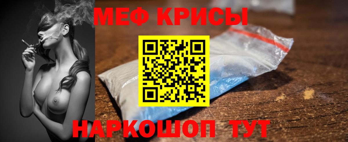 Меф мука  Вход с VPN  Мефедрон  Лысьва 