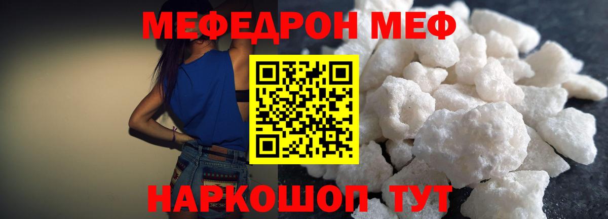 Меф кристаллы Лысьва