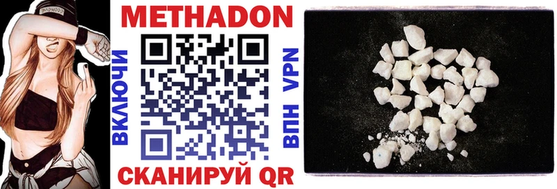 Метадон VHQ Лысьва