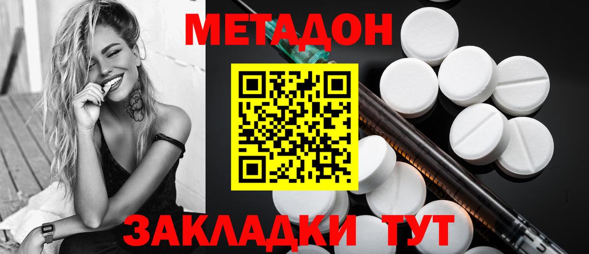 Метадон кристалл  Лысьва  МЕТАДОН methadone 