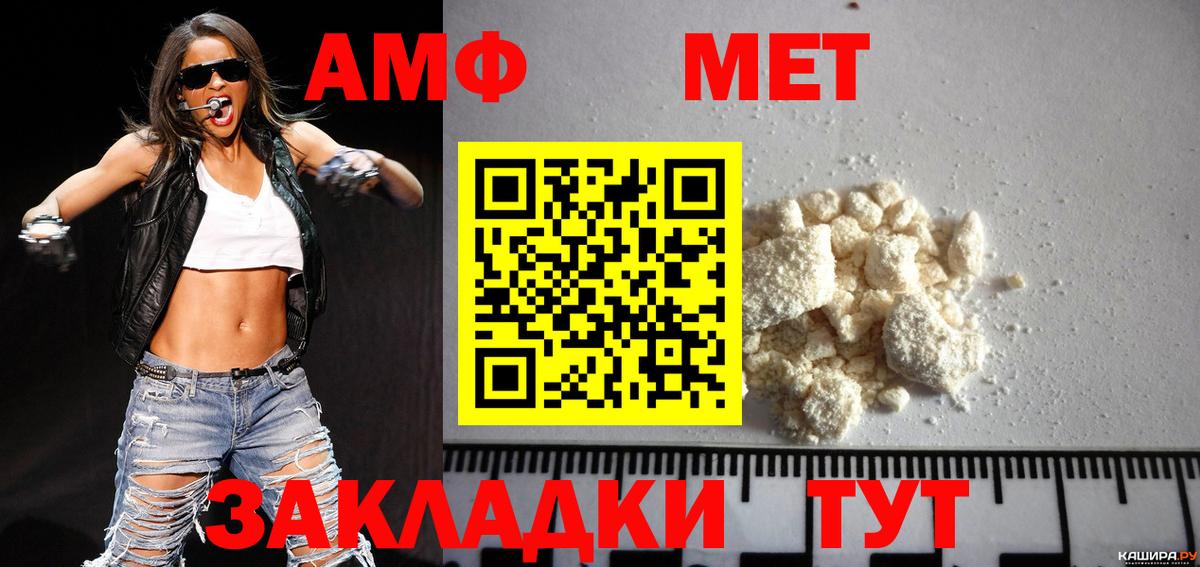 АМФЕТАМИН Лысьва