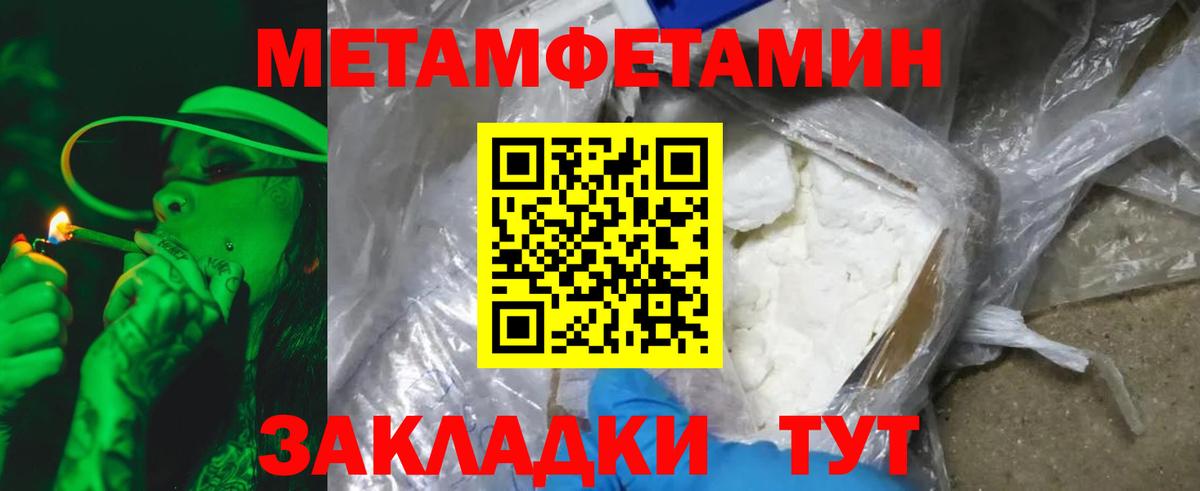 Метамфетамин  Вход с VPN  Первитин Methamphetamine  Лысьва  Первитин Methamphetamine 