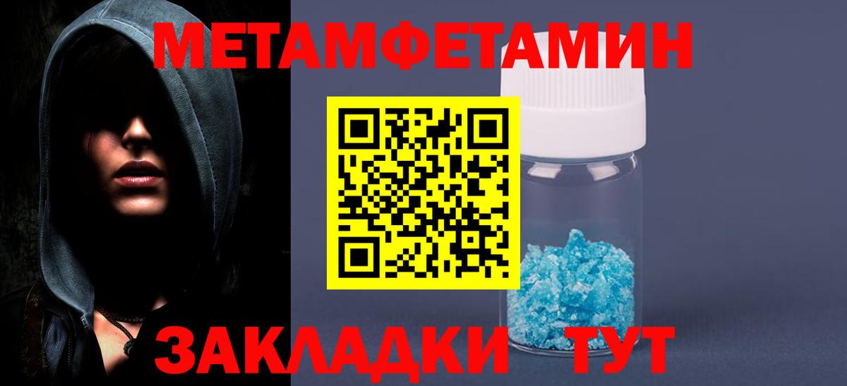 Метамфетамин Methamphetamine Лысьва