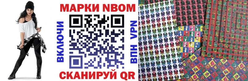 Марки 25I-NBOMe 1,8мг  купить закладку  Лысьва 