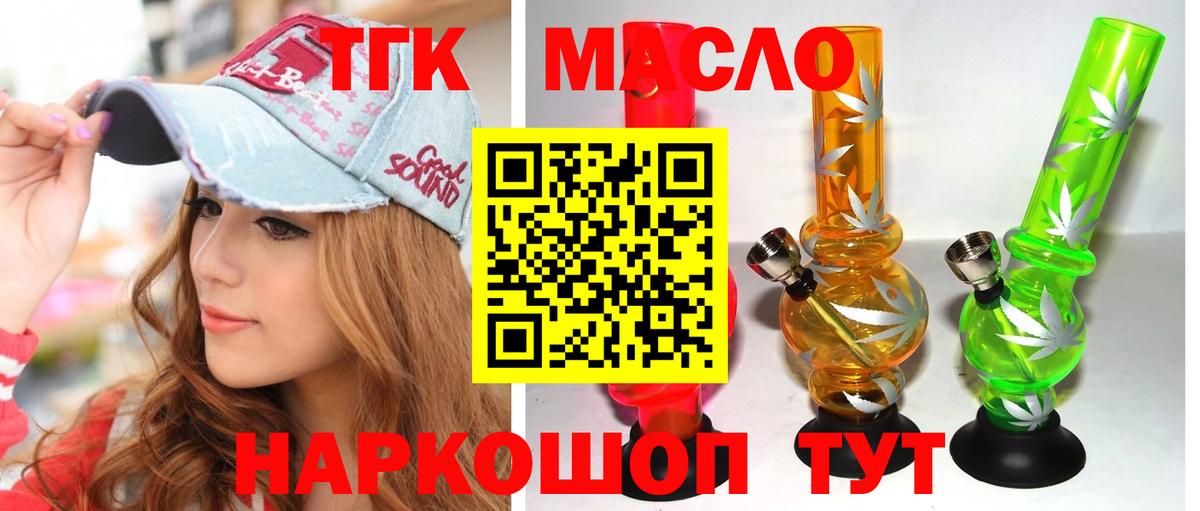 Дистиллят ТГК гашишное масло  где купить наркотик  Лысьва 