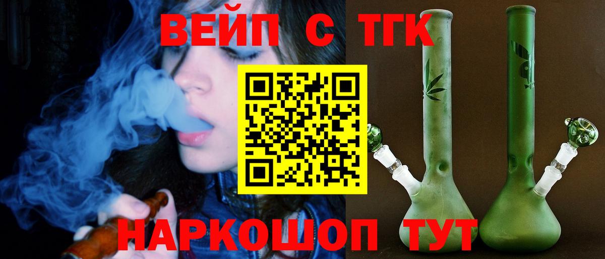 ТГК Wax  Дистиллят ТГК концентрат  Лысьва  купить   Вход с VPN 